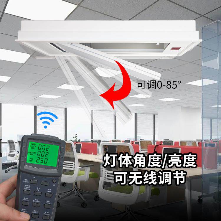 遥控电动翻转会议室灯光LED会议厅顶光灯防黑脸视频会议室面光灯