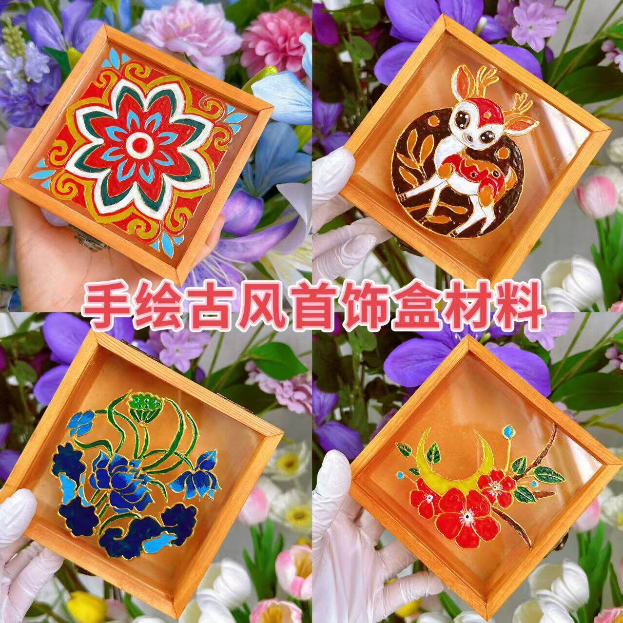 首饰收纳盒手绘玻璃画DIY材料包沙龙活动手工彩绘玻璃首饰盒实木