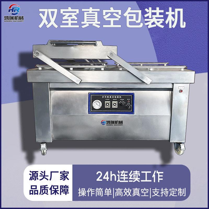 宠物食品零食双室真空包装机海鲜真空封口机预制菜净菜封口设备