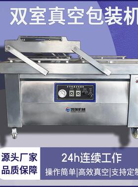 室双室真空封口机年糕糍粑真空包装机辣条四封条真空包装机器