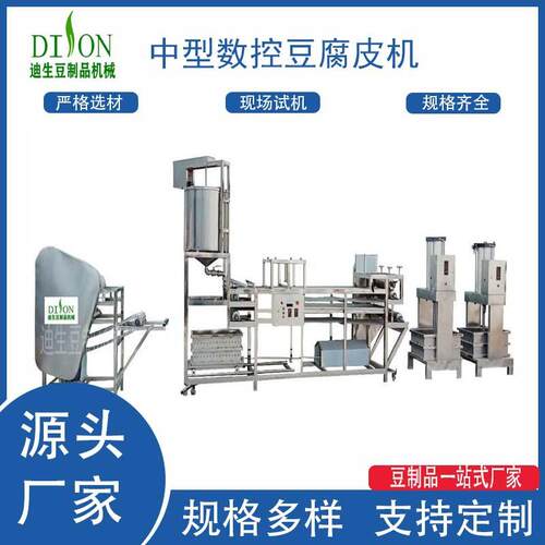 腐竹机智能腐竹机商用油皮机整套智能腐竹生产线设备