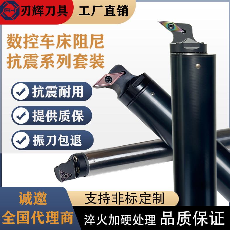 阻尼抗震刀杆减振防振车刀杆山特维克非标定制加长车刀杆内孔车刀