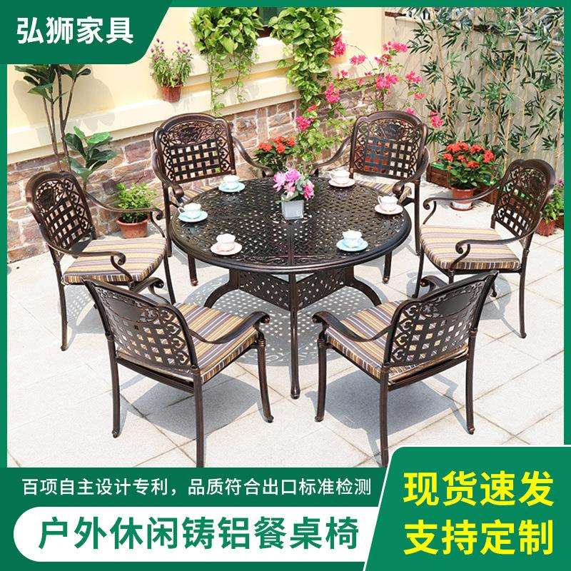 室外庭院圆桌椅家用休闲餐桌椅子铸铝桌子组合别墅露台户外休闲