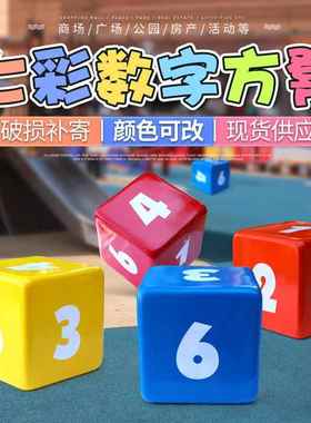 方形数字座椅户外玻璃钢雕塑商场幼儿园游乐园儿童休闲装饰摆件