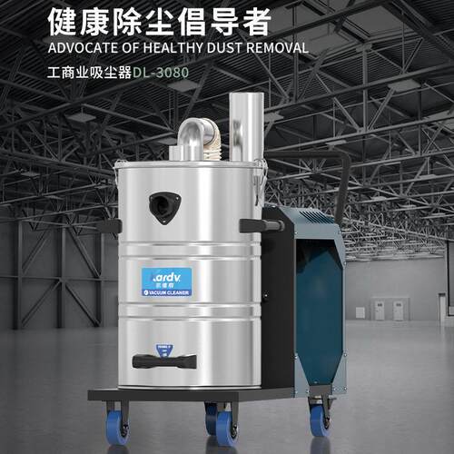 凯德威MAGA-102DL-3080工业工大金功率吸尘器属沙石3000W业配吸套