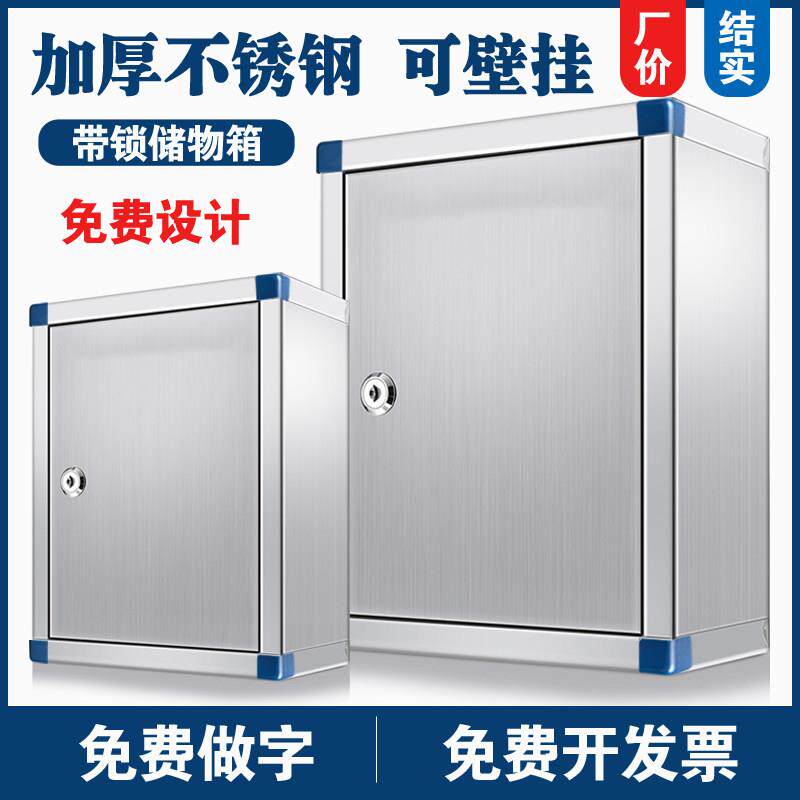 【工厂直销】不锈钢收纳箱保管带锁可壁挂墙火种箱子工具铁大签到