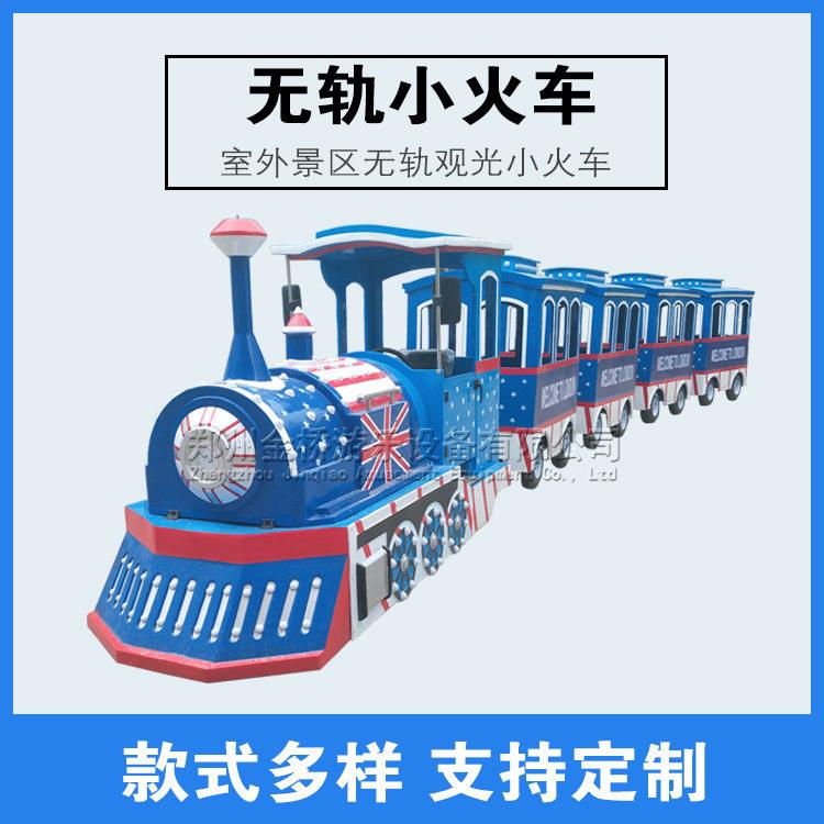 新款室内儿童游乐设备无轨火车欧美主题公园游乐设施无轨观光火车