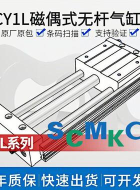 无杆气缸CY1L6/10/15/20/25/32/40H-50 100 150 200 250 300 B BS