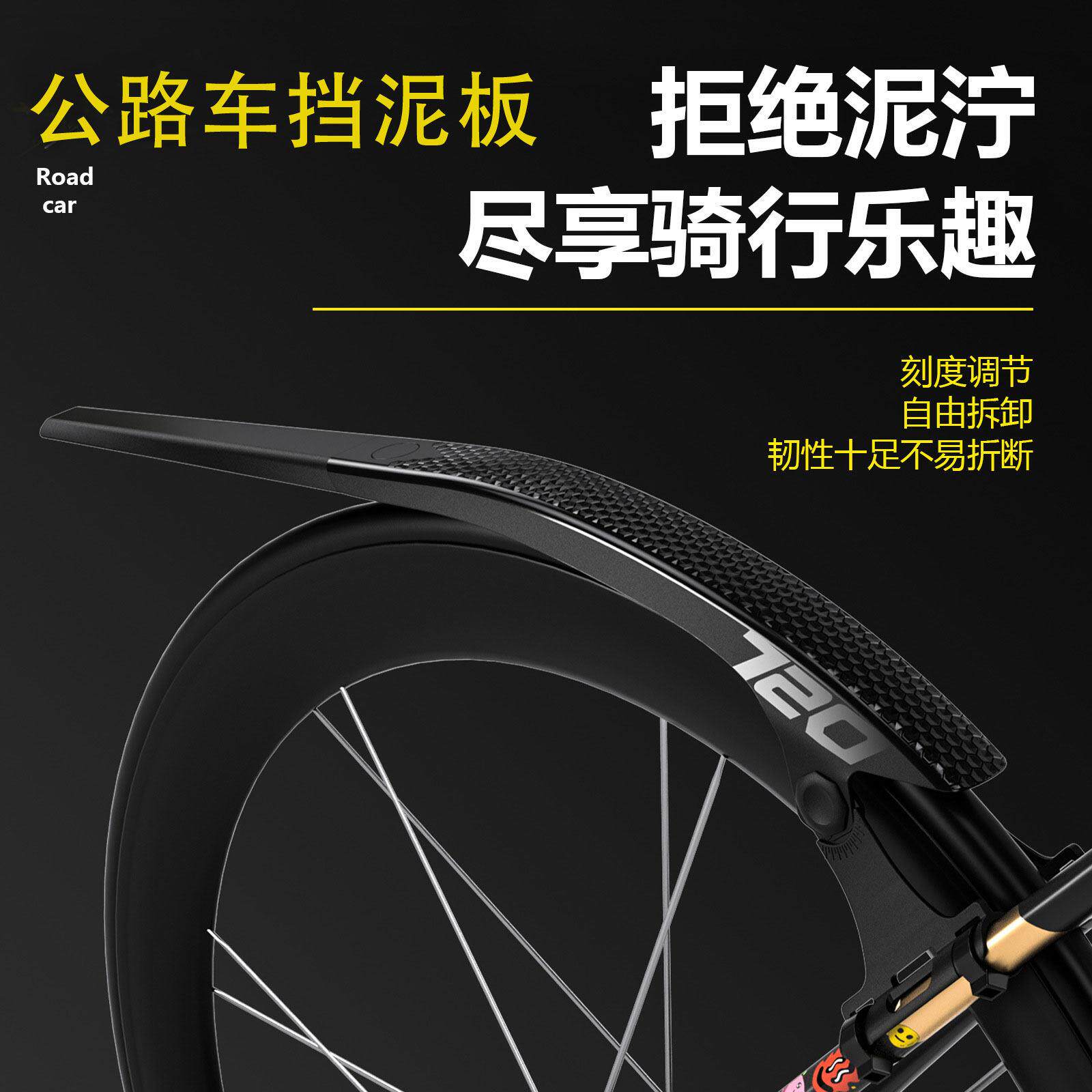 Enlee公路车挡泥板自行车快拆加长档雨板可调节700C挡泥板可调节