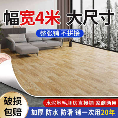 4米宽加厚耐磨pvc地板革水泥地面直接铺防水防滑家用自粘地板贴纸