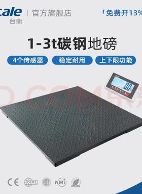 电子地磅大小地磅台衡电子地磅1000kg2000kg3000kg