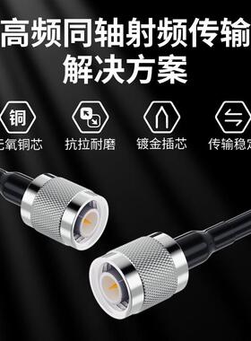 RF射频连接线TNC公头转TNC公头电缆同轴线50-3馈线跳线延长线黑色