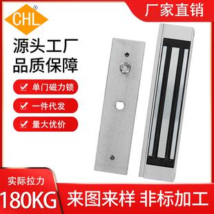 180电磁锁带信号反馈磁性大电控锁门禁锁强磁 CHL单门磁力锁明装