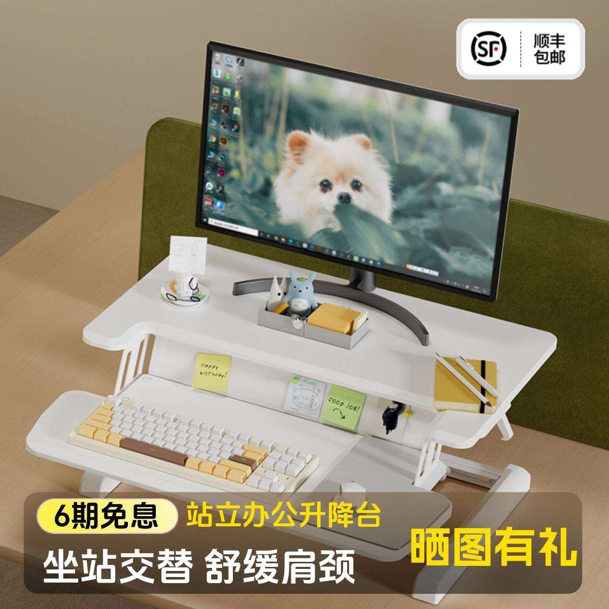 站立式升降电脑桌笔记本显示器折叠办公桌D460小仙桌