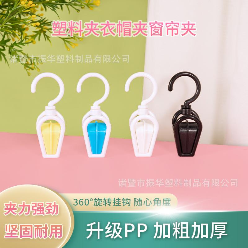 塑料夹子五彩糖果窗帘夹子帽子夹子展示夹双色塑料挂钩超市展示钩