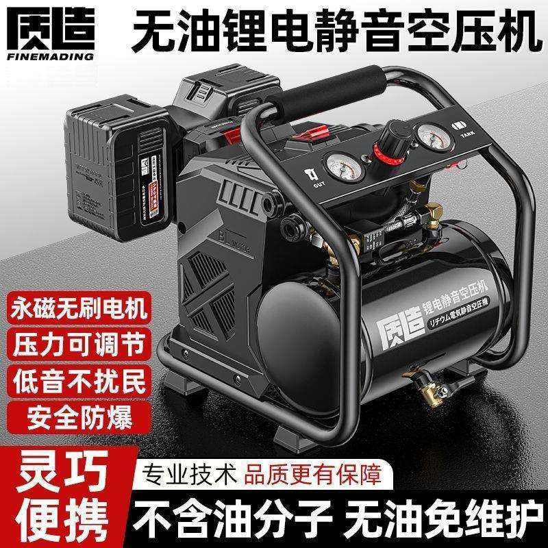 锂电空压机便捷式小型静音空气压缩机大功率户外无线气泵绍清
