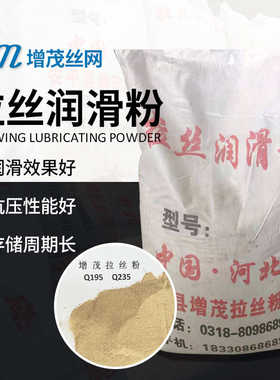 工业金属钢筋拔丝粉拔丝机拉丝机用粉钢材盘条线材光亮润滑剂粉