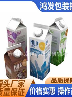 HF-ZXJ全自动屋顶纸塑盒包装机牛奶果汁砖型纸盒灌装机