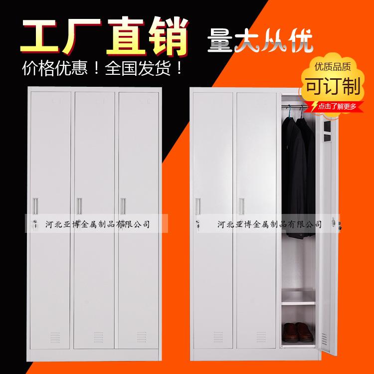 三门更衣柜3门更衣柜学生宿舍衣柜学校员工浴室铁皮柜钢制柜