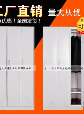 三门更衣柜3门更衣柜学生宿舍衣柜学校员工浴室铁皮柜钢制柜