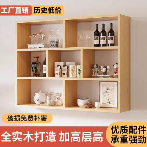 实木壁挂酒架置物架简约现代收纳展示架多层格子组合柜加高层高