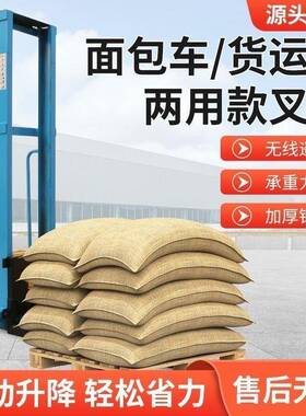 电动车自随装车叉车动上车升降上下卸货跟搬运1吨便携式国EAV外用
