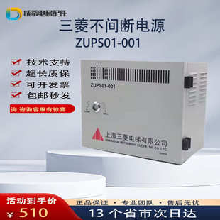 UPS控制板原裝 三菱電梯不間斷電源ZUPS01 001應(yīng)急電源WS65 2AAC