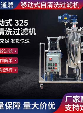 厂家直供多功能齿轮泵式移动过滤机移动式325自清洗过滤机