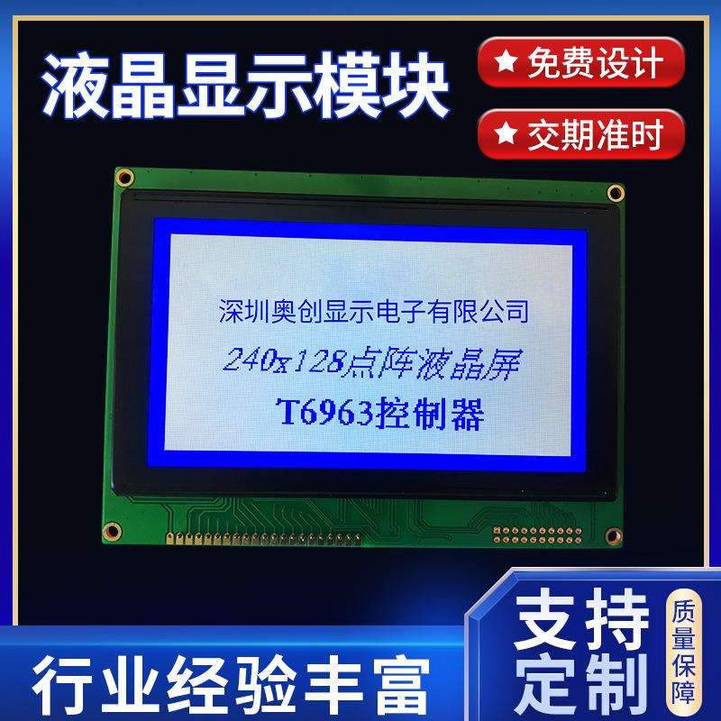 深圳厂家LCD液晶屏定时器现货液晶显示屏计时器lcd显示屏断码屏