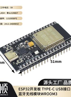ESP32-32D开发板WiFi+蓝牙双核CPU模块CP2102支持Arduino/NodeMCU