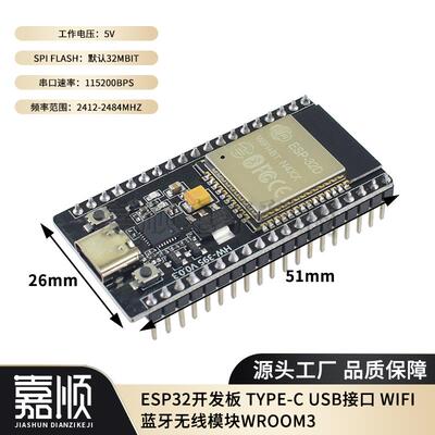 ESP32-32D开发板WiFi+蓝牙双核CPU模块CP2102支持Arduino/NodeMCU