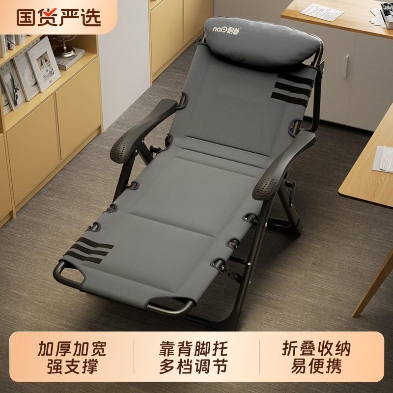 躺椅午休折叠办公室午睡椅家用休闲 舒适靠椅子靠背沙发懒人椅可