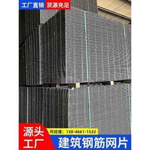建筑钢筋网片4mm6mm钢丝金属网防裂钢丝网工地混凝土浇筑地暖网片