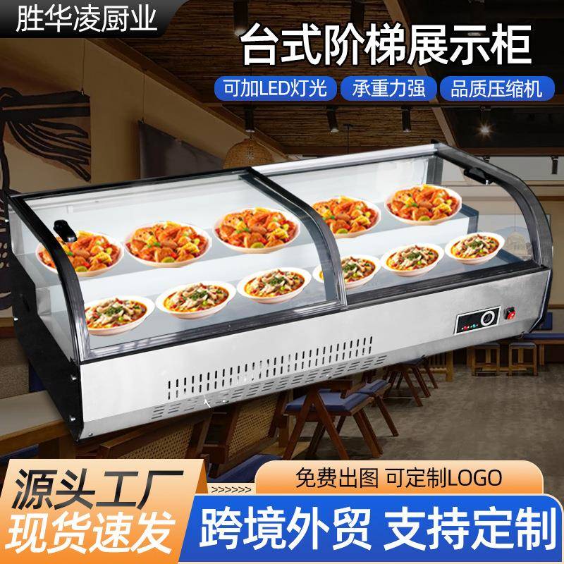 台式阶梯柜 商用饭店火锅店自助大容量两层三层阶梯柜 阶梯展示柜
