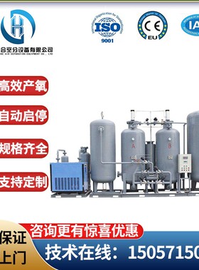 psa制氮机工业制氮设备氮气生产粉末冶金制氮机食品保鲜制氮机