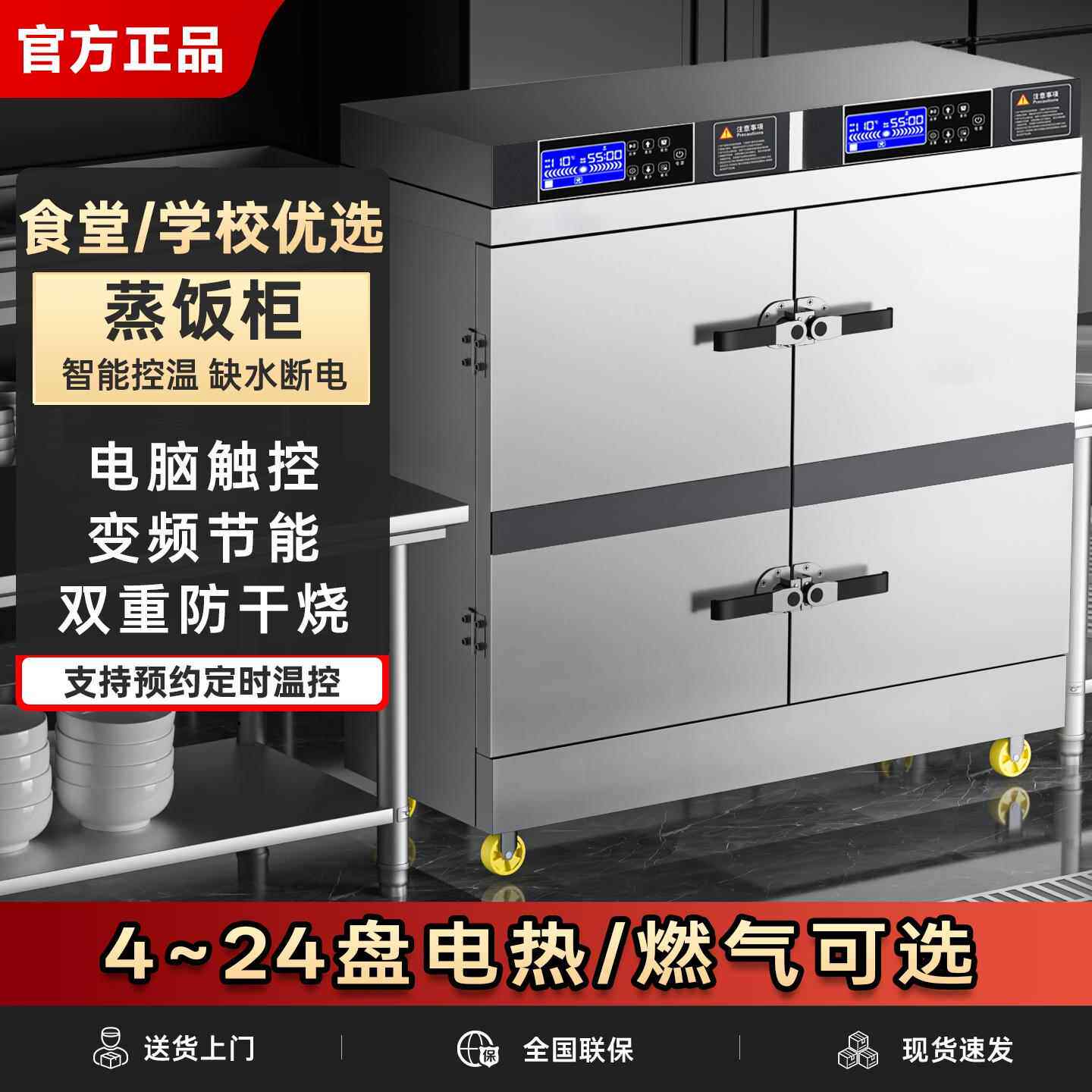 双门蒸饭柜商用电蒸箱大型24盘食堂煤燃气蒸饭车蒸饭机米饭蒸饭箱