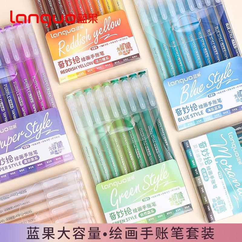 莫兰迪系多色手帐笔0.5mm全针管大容量标记笔学生彩色中性笔套装