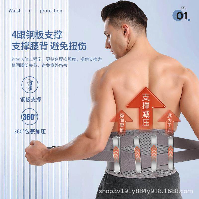 新款直销新款护腰带腰间盘固定带钢板支撑腰围收腹夏季薄款透气腰