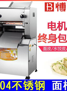 商用加厚全自动面条机家用家用小型不锈钢电动压面机压饺子皮机