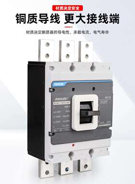发电机专用开关 塑料外壳断路器1250A 1600A2000A 2500A 空气开关