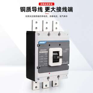 发电机专用开关 1600A2000A 2500A 空气开关 塑料外壳断路器1250A