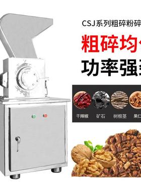 广州 403大粉祥CS-300打J机大直径块状破碎机硬性物料粗碎机打颗