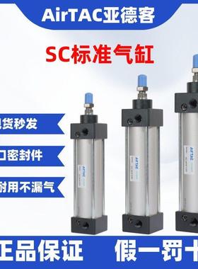 原装亚德客正品气缸小型气动大推力SC40X50X63X80X100X125X160-S