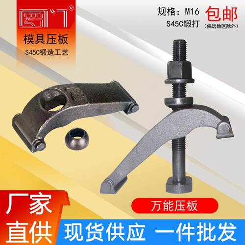 多变压板模具配件压板加工中心数控车床弧形压块注塑工具模具专用