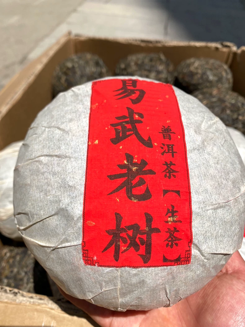 雲南普洱生普易武金瓜貢茶2斤一個 普洱茶 BUASHOP普洱老茶