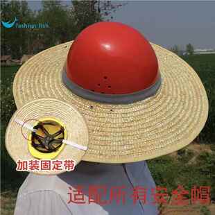安全帽帽檐工地遮阳防晒帽无顶草帽夏季 遮阳遮阳空顶草帽隔热