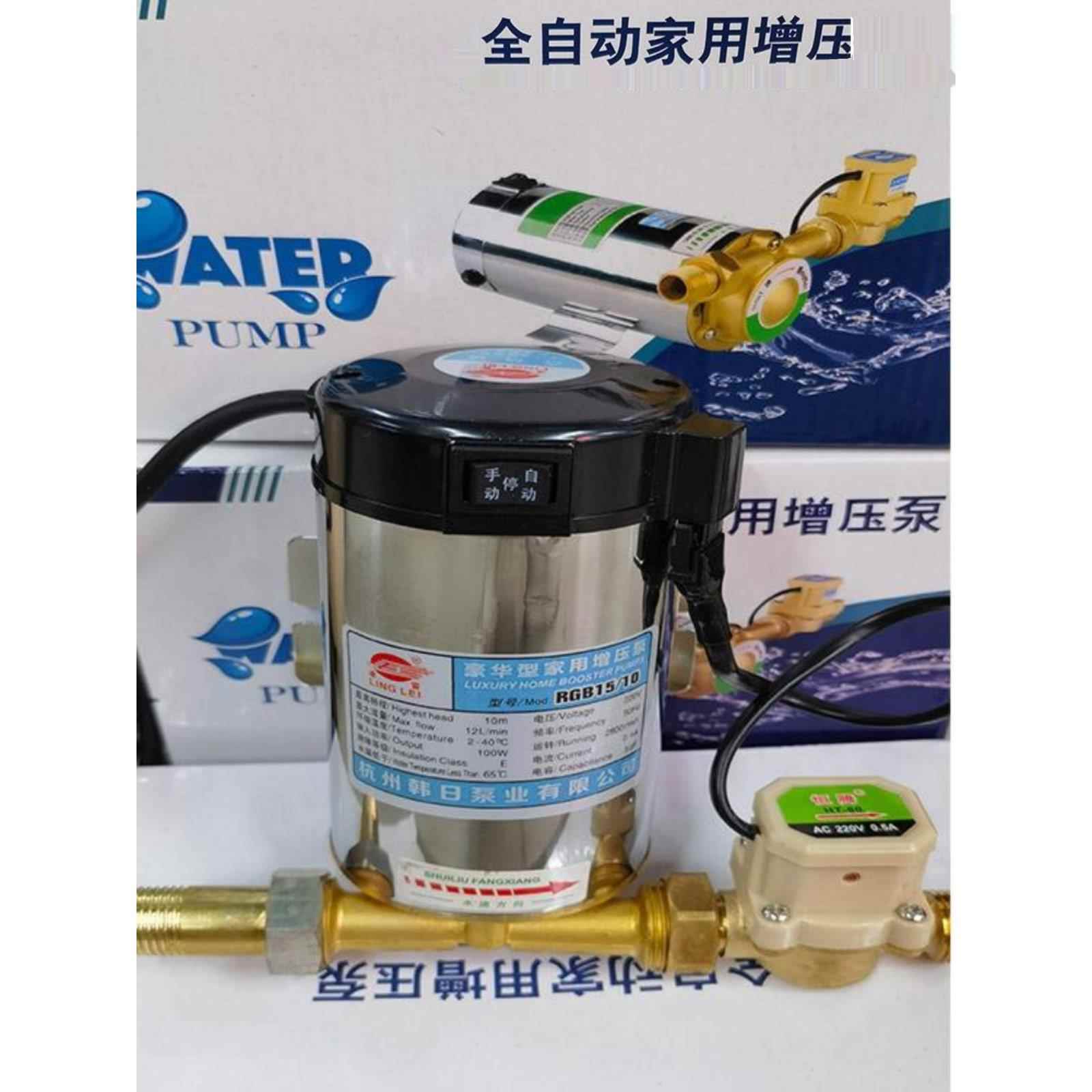 凌雷家用全自动增压泵热水器不锈钢自来水管道加压水泵100w150W