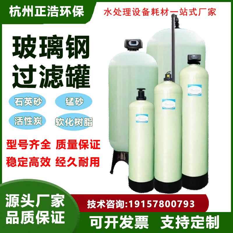 水处理多介质玻璃钢罐0.25-100吨反渗透水处理滤净软化水处理器