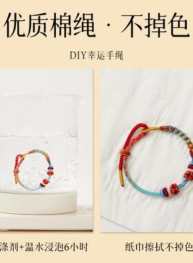 diy转运珠编织红绳手链儿童手链