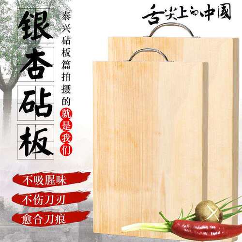 银杏木砧板泰兴实木切菜板整木原切案板白果树家用长方形微瑕